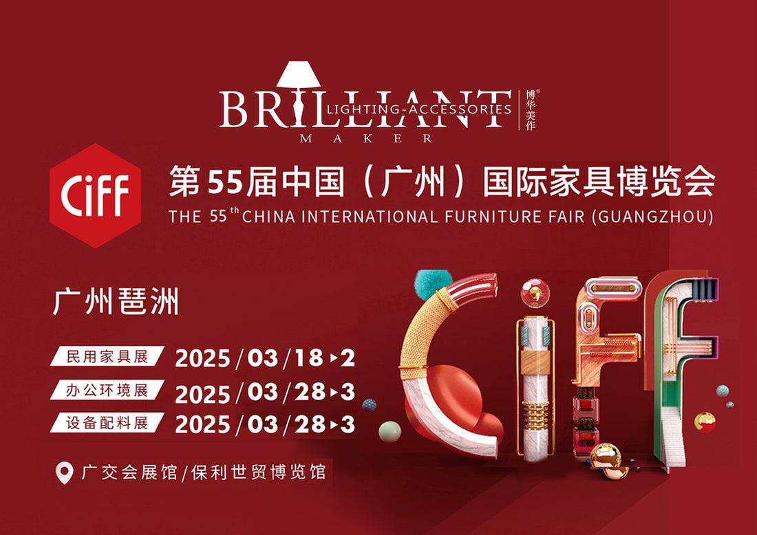 Invitation to the 55th China (Guangzhou) International Furniture Expo